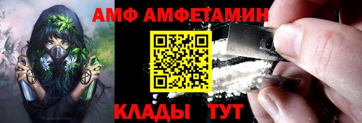 Туймазы  Амфетамин  Вход с VPN  Amphetamine  Амфетамин VHQ 