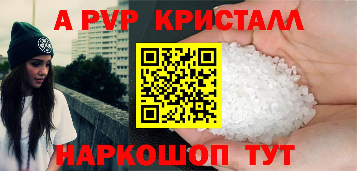 Alfa_PVP VHQ  A-PVP Crystall  Вход с VPN  Туймазы 