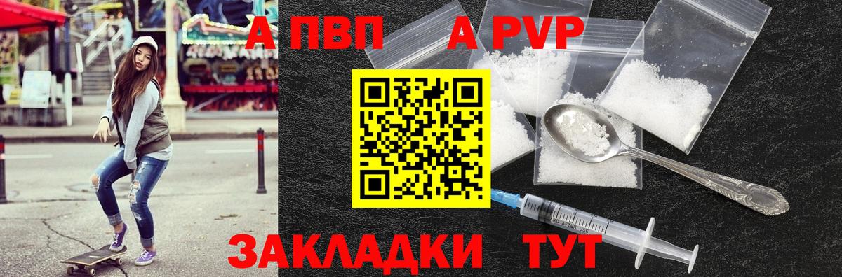 Alpha PVP Crystall Туймазы