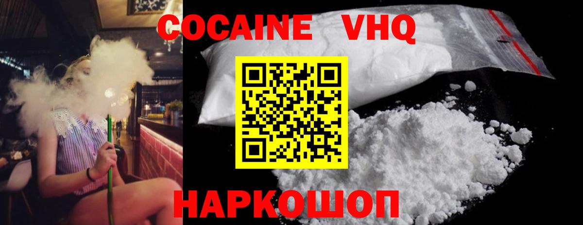 Кокаин  Вход с VPN  Кокаин FishScale  Туймазы  КОКАИН 99% 