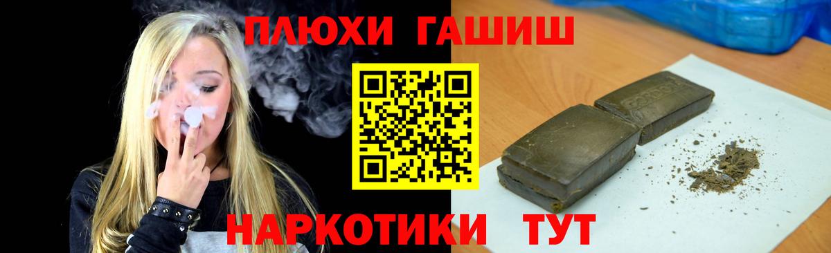 ГАШ Premium  ГАШИШ  ГАШИШ VHQ  Туймазы  Вход с VPN 
