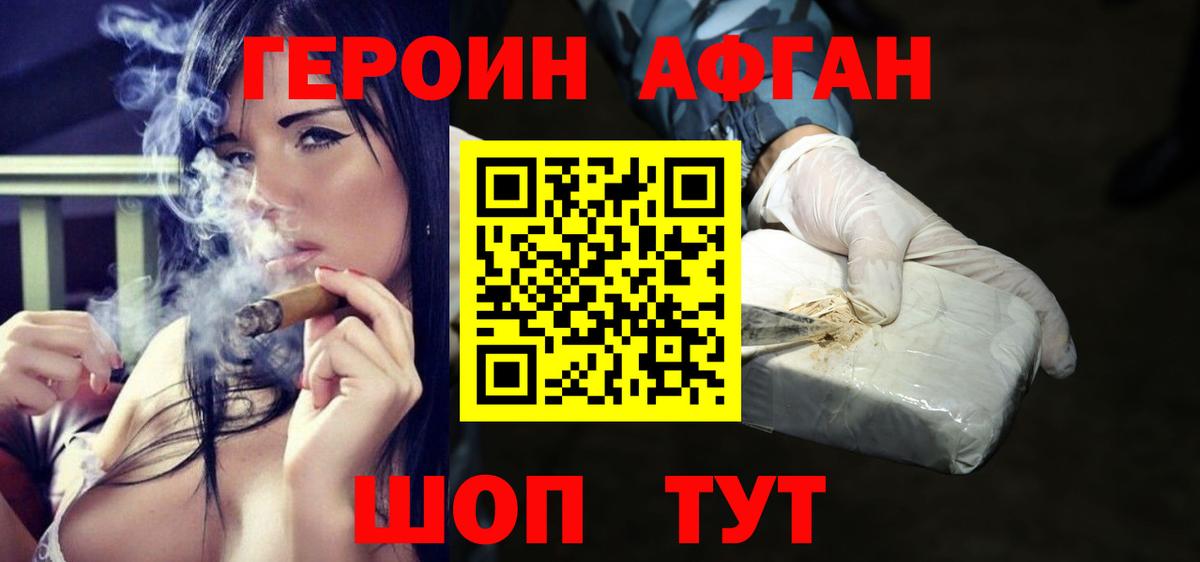Героин афганец Туймазы