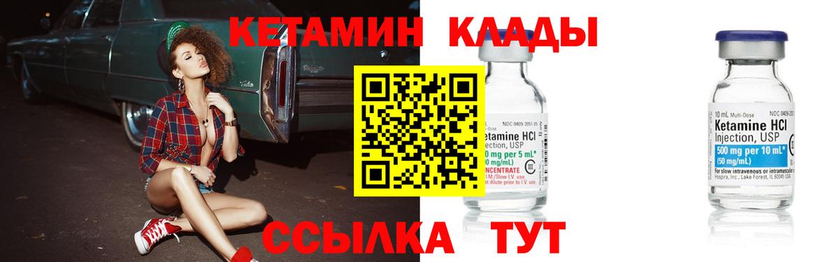 Кетамин ketamine  КЕТАМИН VHQ  Вход с VPN  Туймазы 