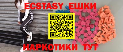 экстази Кумертау