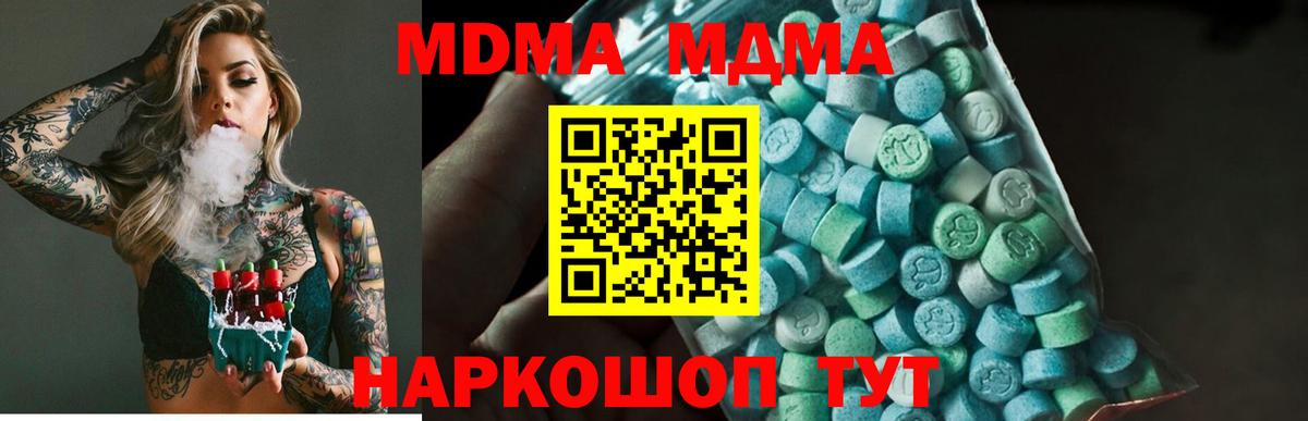 Туймазы  MDMA VHQ  МДМА  Вход с VPN 