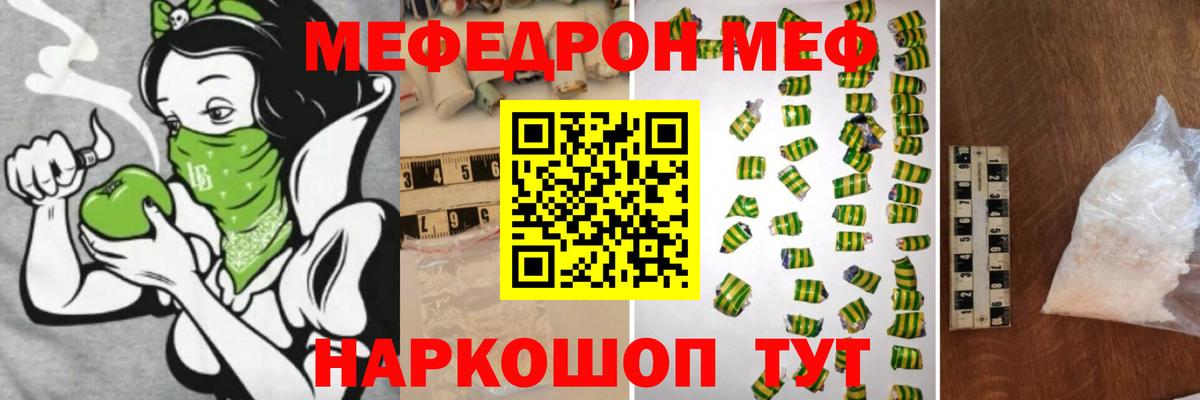 Меф мука Туймазы