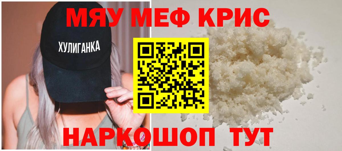 Туймазы  Мефедрон  где купить наркоту  МЕФ мука  Вход с VPN 