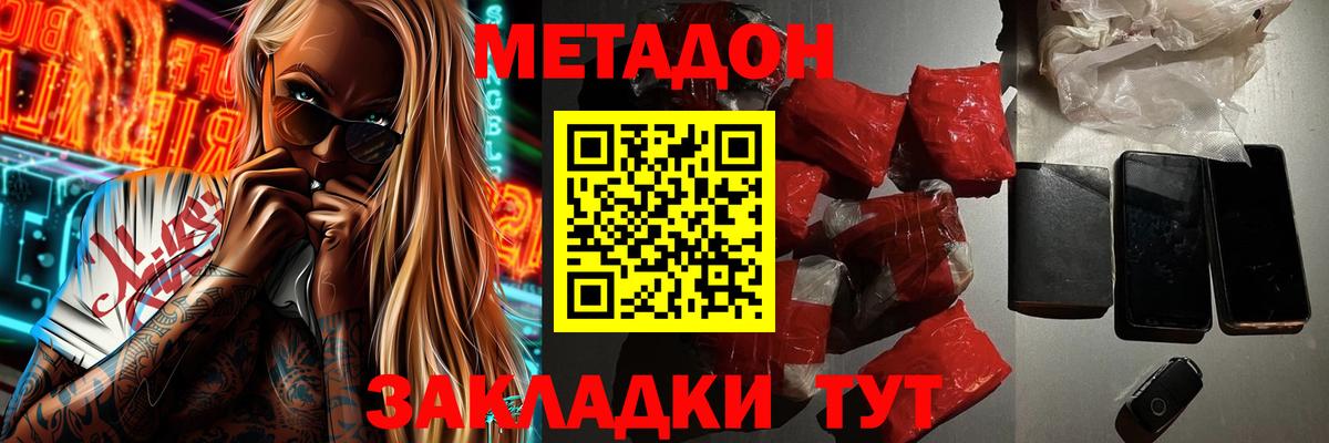 Метадон methadone  Вход с VPN  Туймазы 