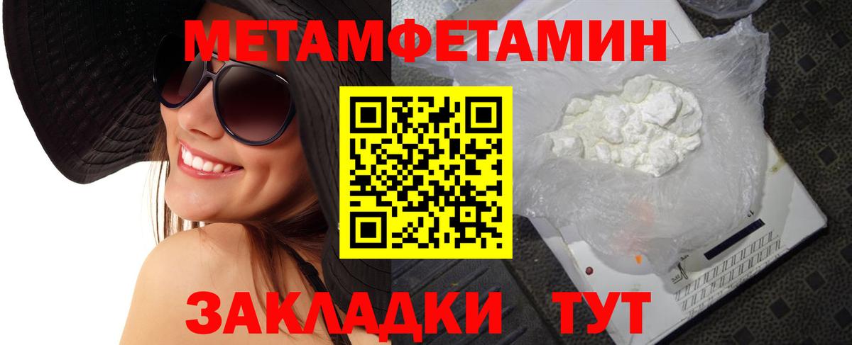 Метамфетамин винт  Вход с VPN  Метамфетамин винт  Туймазы 