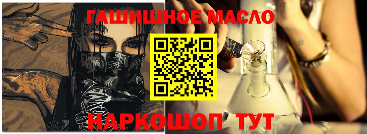 ТГК концентрат  Вход с VPN  Туймазы  Дистиллят ТГК гашишное масло 